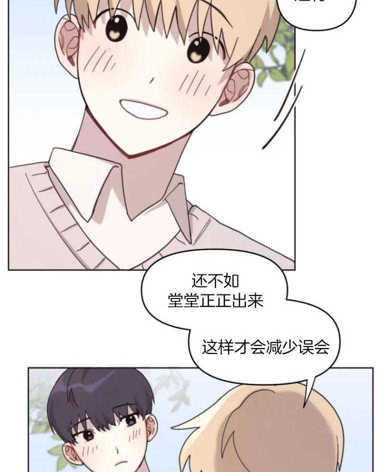 《爱豆要找我整容》第12话 12_有进步 第5页