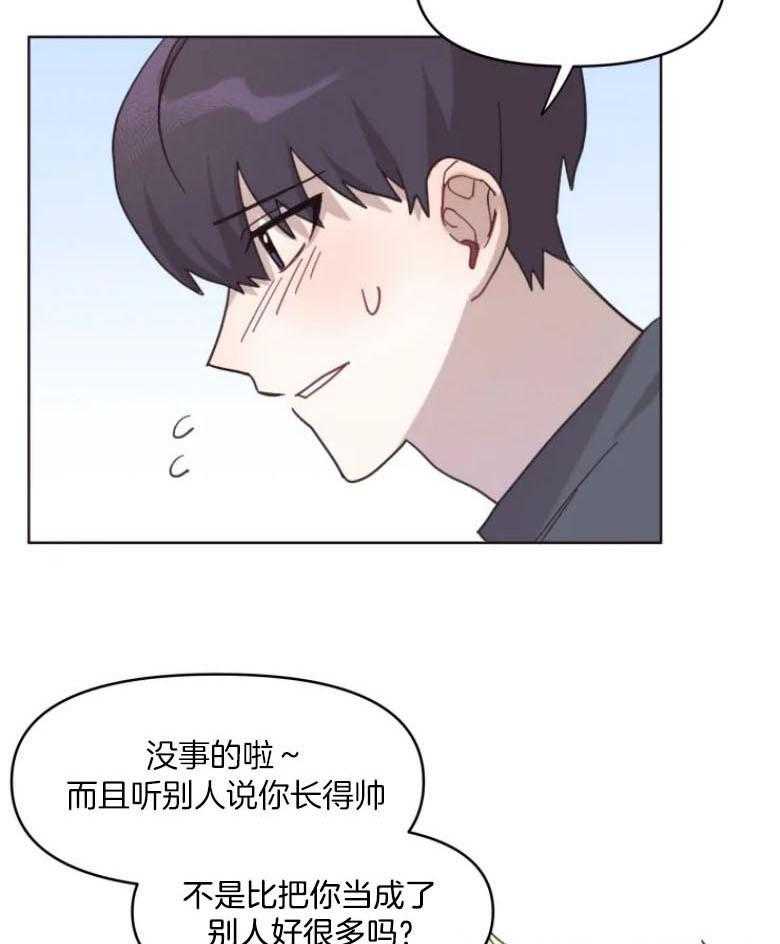 《爱豆要找我整容》第12话 12_有进步 第7页