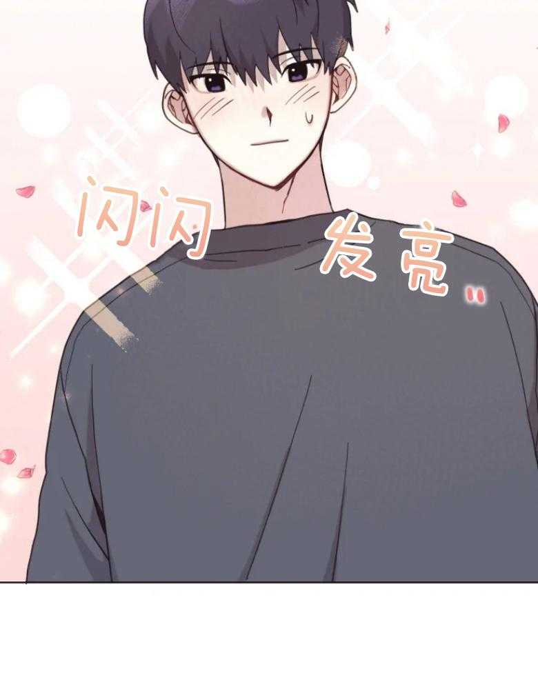 《爱豆要找我整容》第10话 10_粉丝围堵 第13页