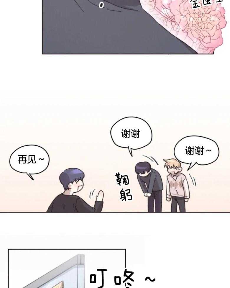 《爱豆要找我整容》第10话 10_粉丝围堵 第17页