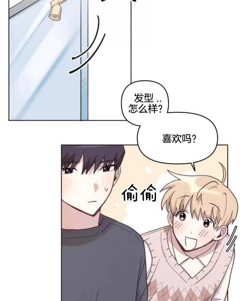 《爱豆要找我整容》第10话 10_粉丝围堵 第18页
