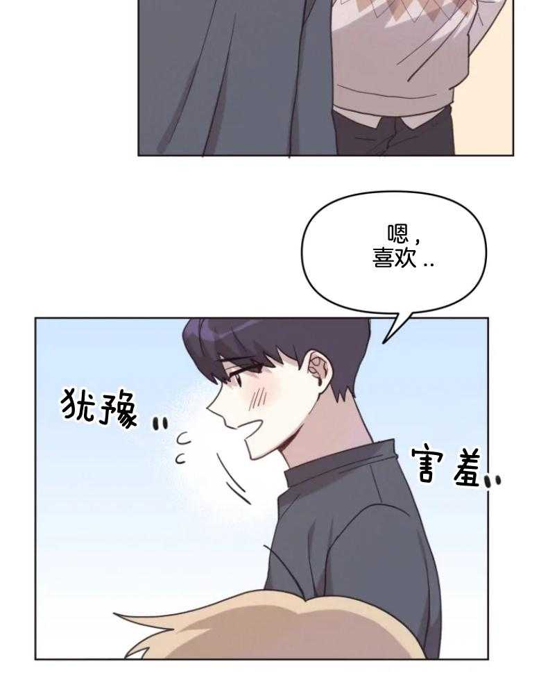 《爱豆要找我整容》第10话 10_粉丝围堵 第19页