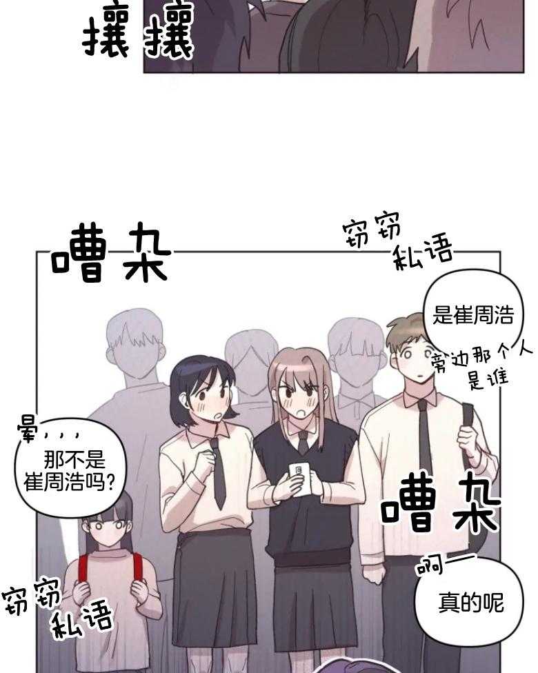 《爱豆要找我整容》第10话 10_粉丝围堵 第23页