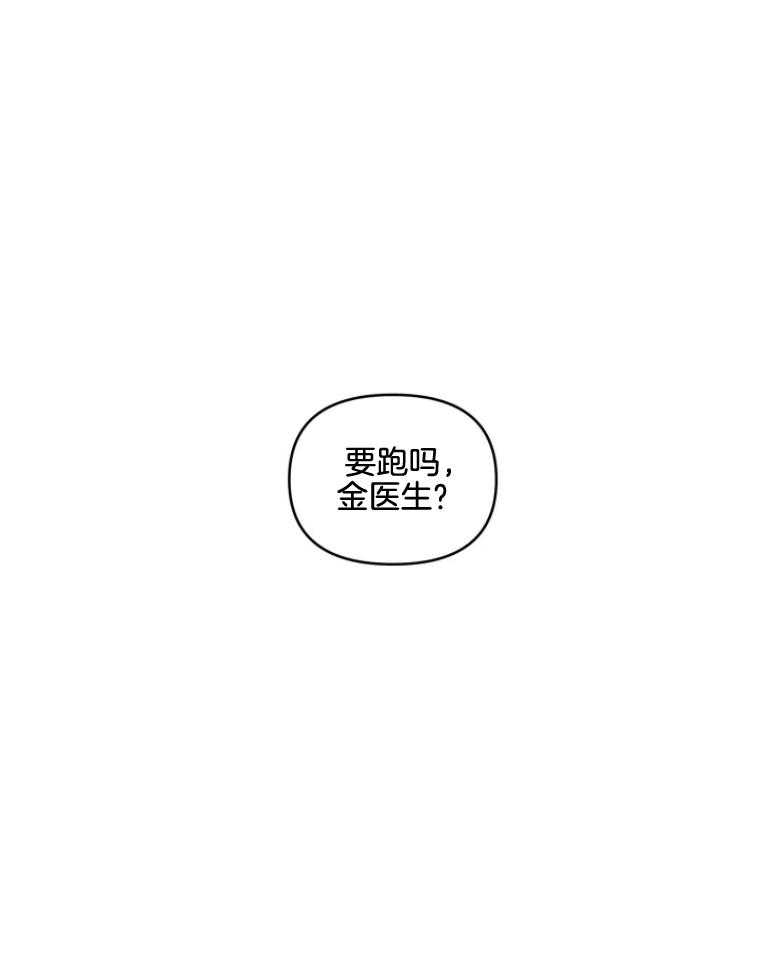 《爱豆要找我整容》第10话 10_粉丝围堵 第26页