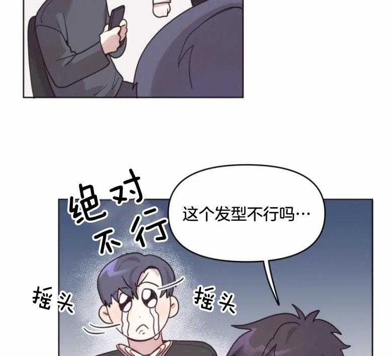 《爱豆要找我整容》第10话 10_粉丝围堵 第2页