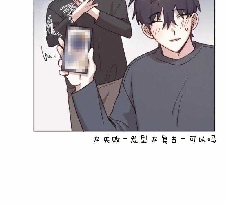 《爱豆要找我整容》第10话 10_粉丝围堵 第3页