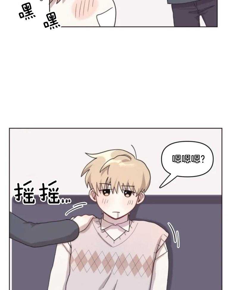 《爱豆要找我整容》第10话 10_粉丝围堵 第9页