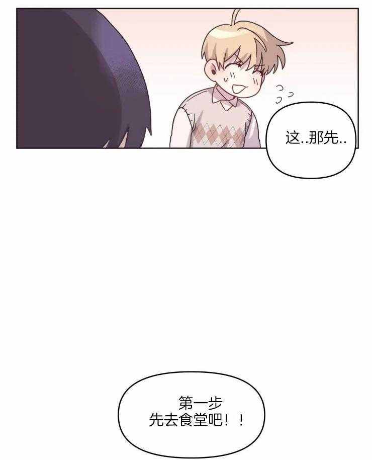 《爱豆要找我整容》第15话 各种方法 第10页