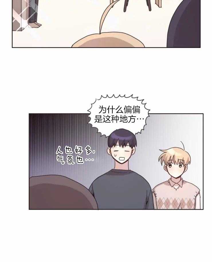 《爱豆要找我整容》第15话 各种方法 第12页