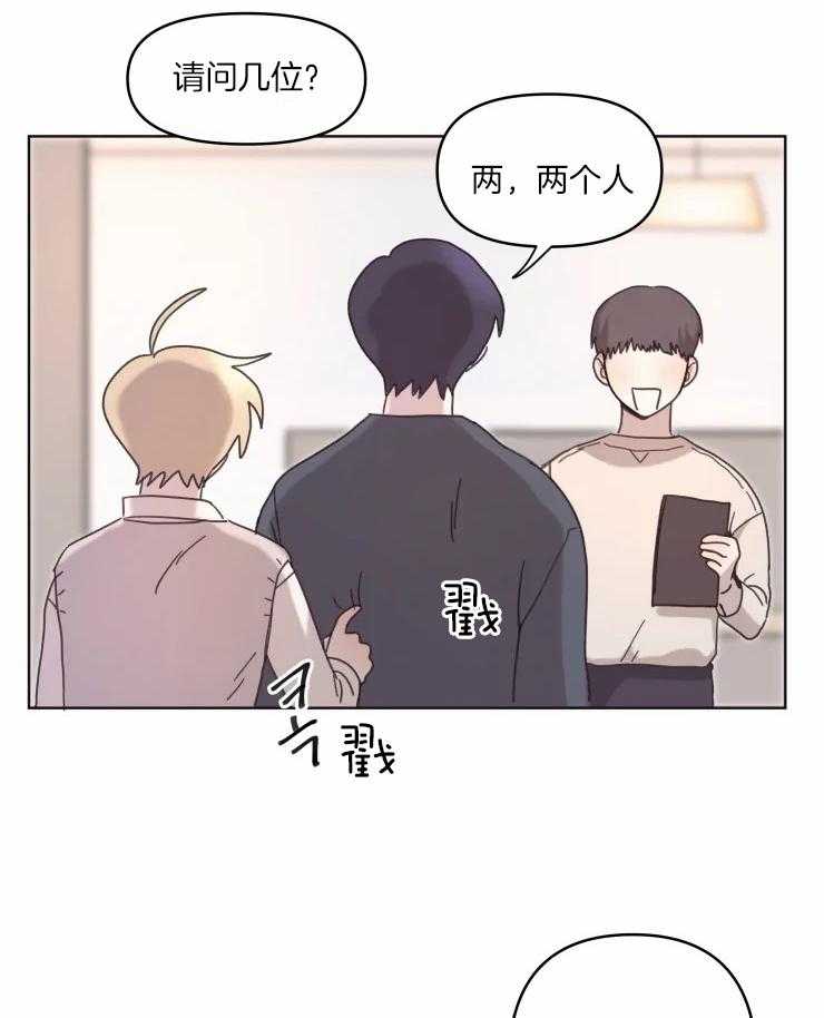 《爱豆要找我整容》第15话 各种方法 第13页