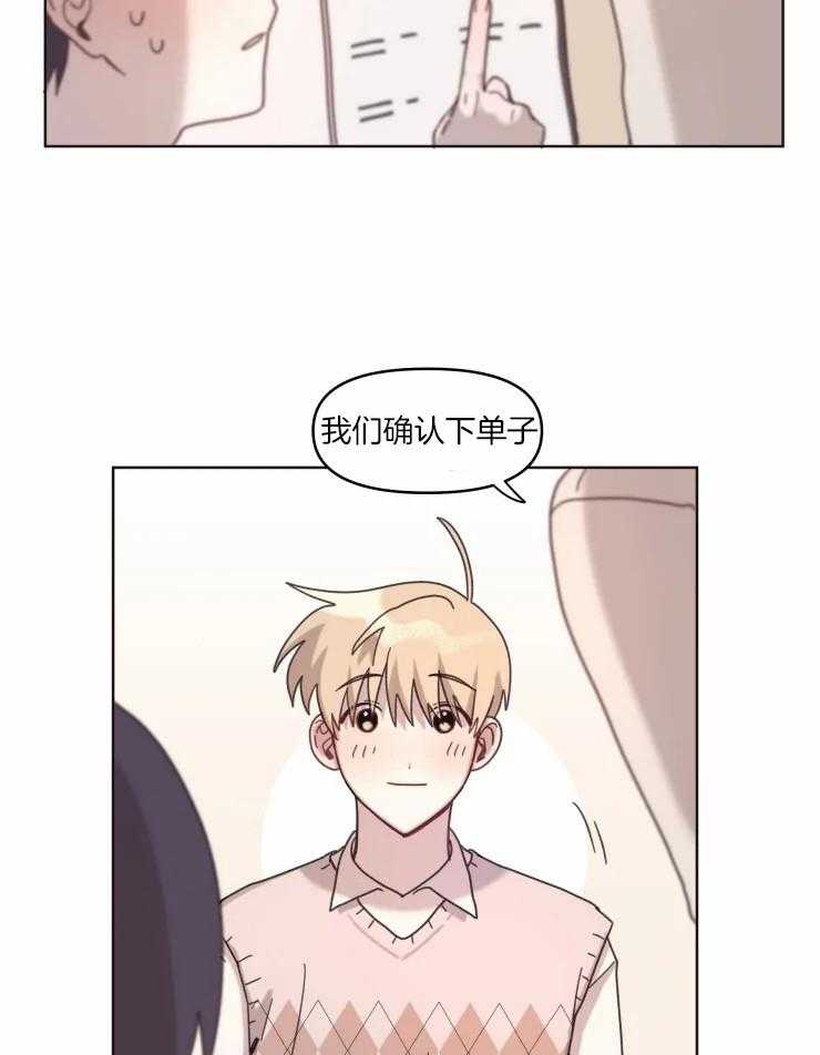 《爱豆要找我整容》第15话 各种方法 第18页