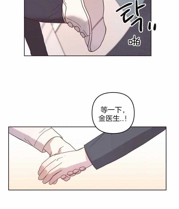 《爱豆要找我整容》第15话 各种方法 第2页