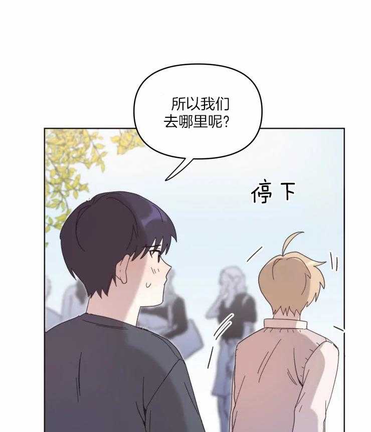 《爱豆要找我整容》第15话 各种方法 第3页