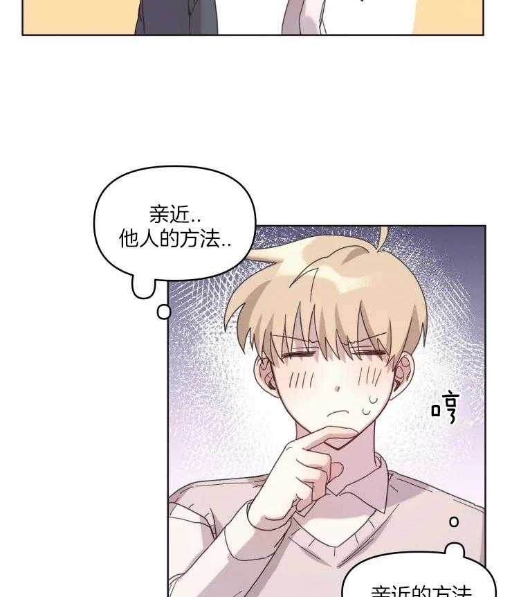 《爱豆要找我整容》第15话 各种方法 第5页