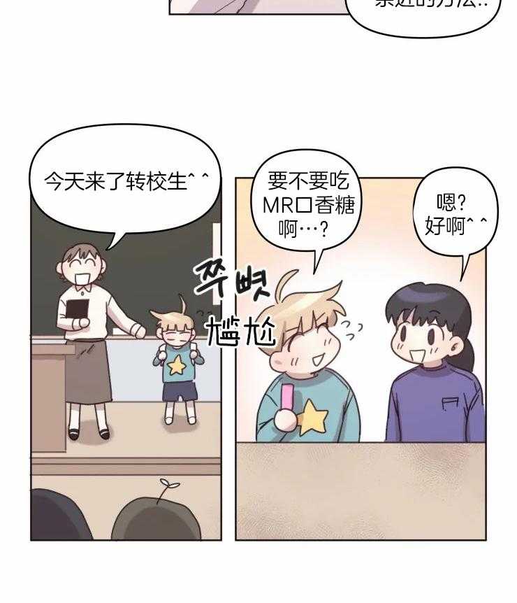 《爱豆要找我整容》第15话 各种方法 第6页