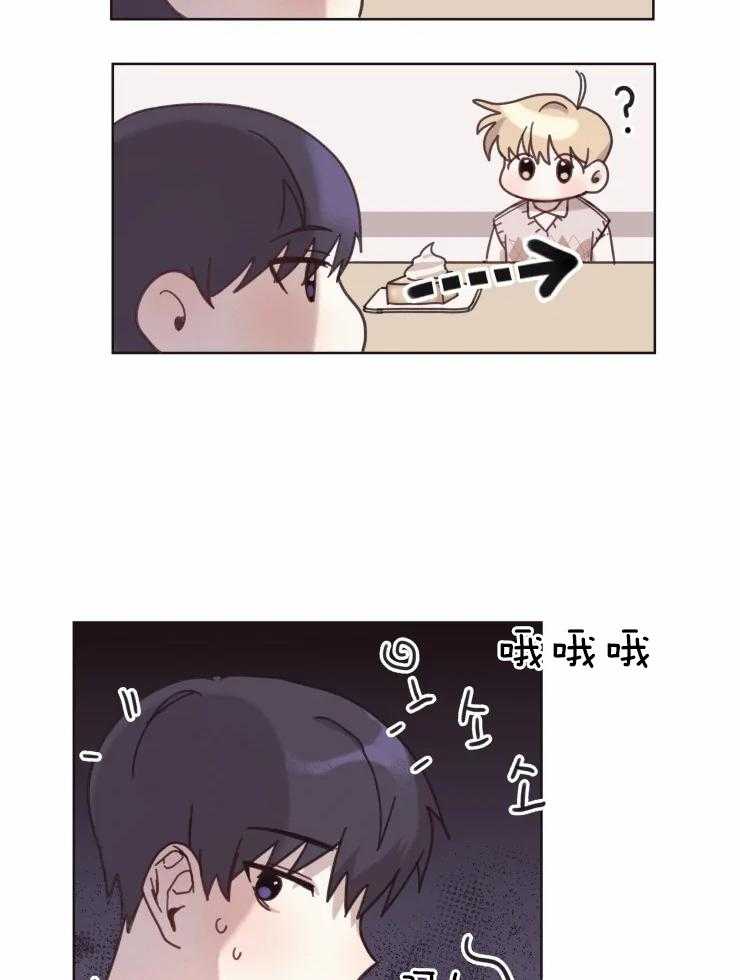 《爱豆要找我整容》第14话 14_社恐 第12页