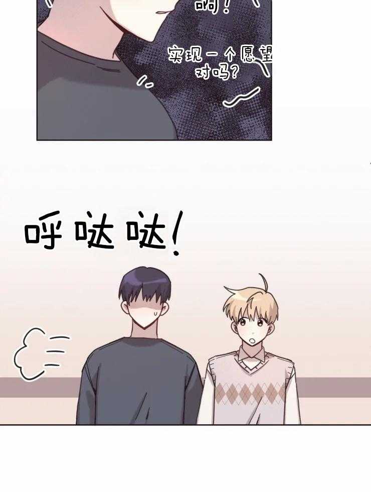 《爱豆要找我整容》第14话 14_社恐 第13页