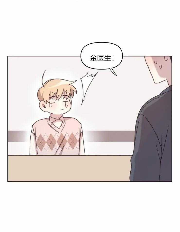 《爱豆要找我整容》第14话 14_社恐 第1页