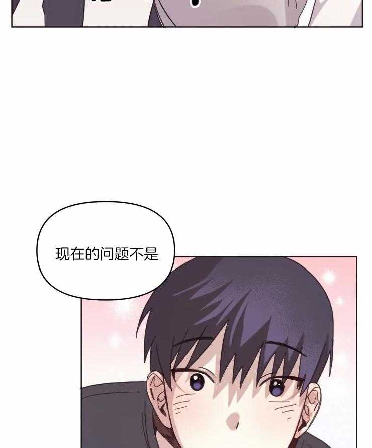 《爱豆要找我整容》第14话 14_社恐 第22页