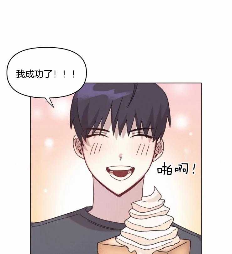 《爱豆要找我整容》第14话 14_社恐 第2页