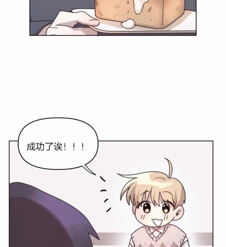《爱豆要找我整容》第14话 14_社恐 第3页