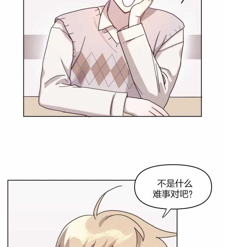 《爱豆要找我整容》第14话 14_社恐 第5页