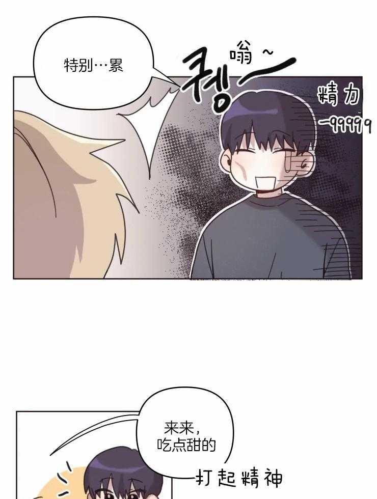 《爱豆要找我整容》第14话 14_社恐 第7页