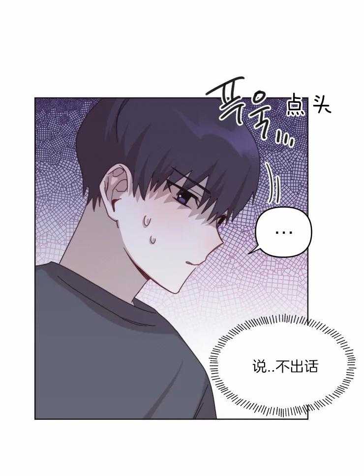 《爱豆要找我整容》第13话 13_独自面对 第11页