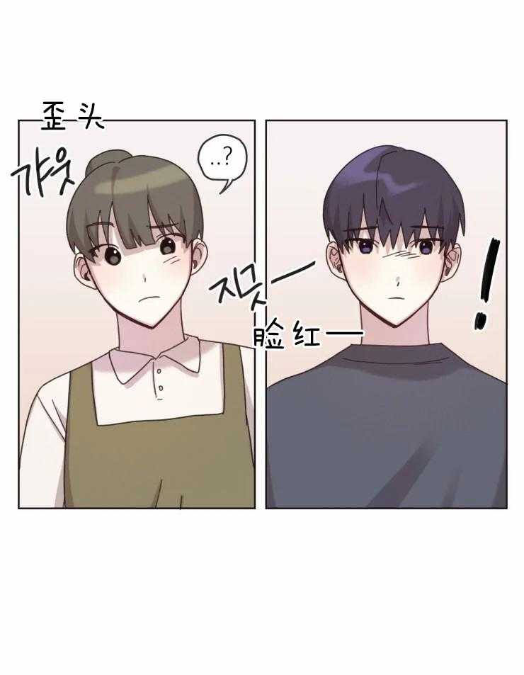《爱豆要找我整容》第13话 13_独自面对 第12页