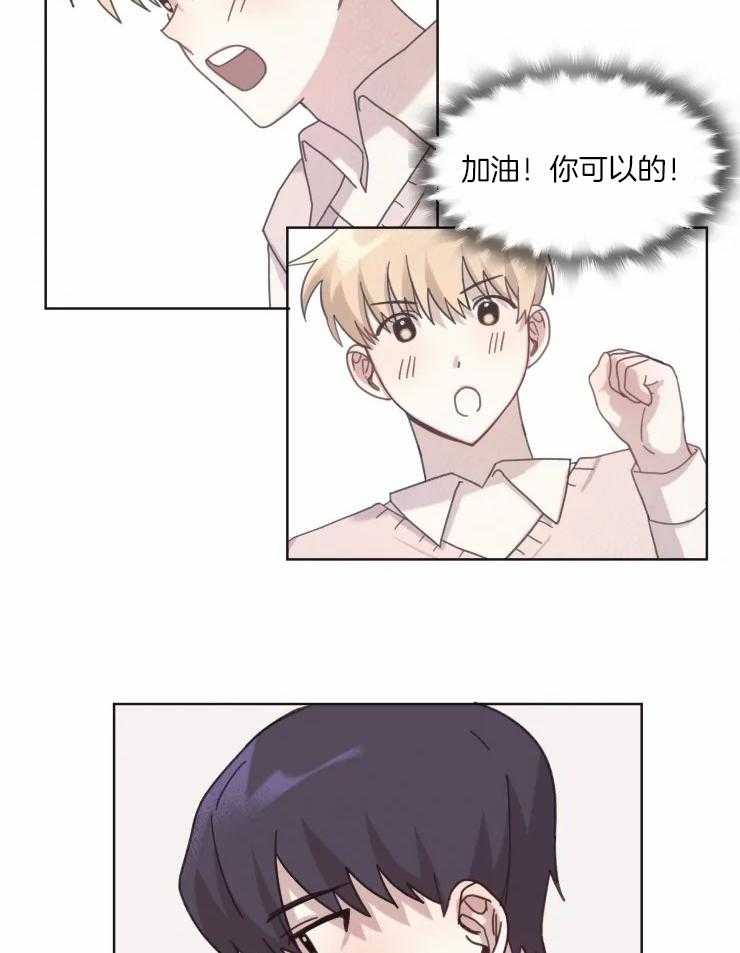 《爱豆要找我整容》第13话 13_独自面对 第15页