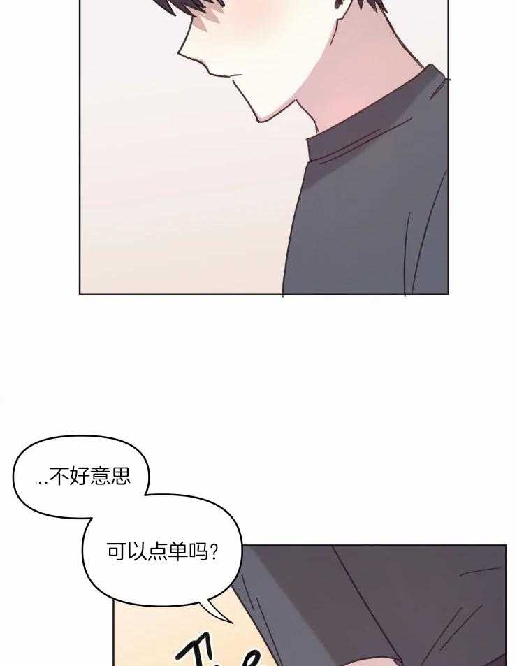 《爱豆要找我整容》第13话 13_独自面对 第16页