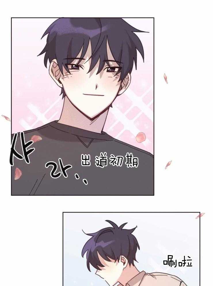 《爱豆要找我整容》第13话 13_独自面对 第21页