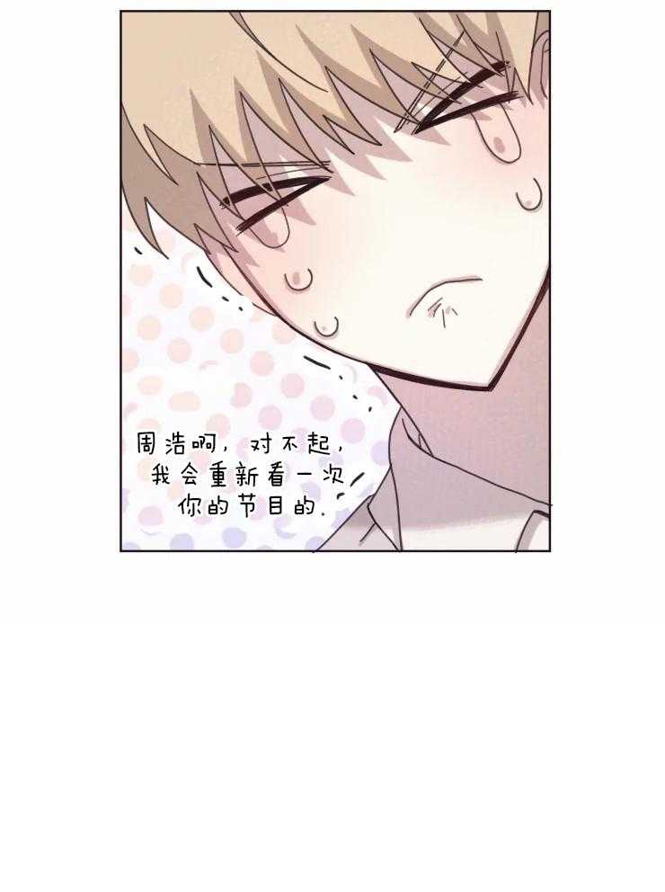 《爱豆要找我整容》第13话 13_独自面对 第26页