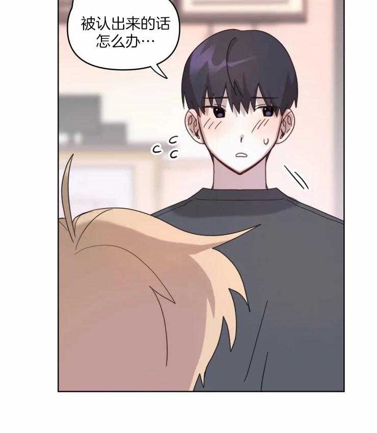 《爱豆要找我整容》第13话 13_独自面对 第4页