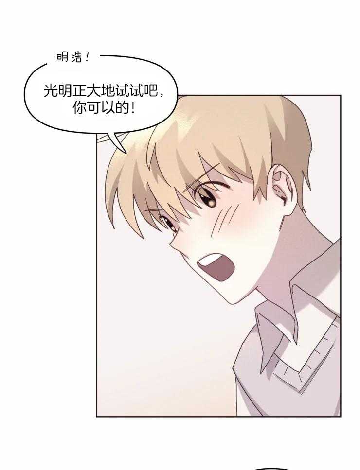 《爱豆要找我整容》第13话 13_独自面对 第5页