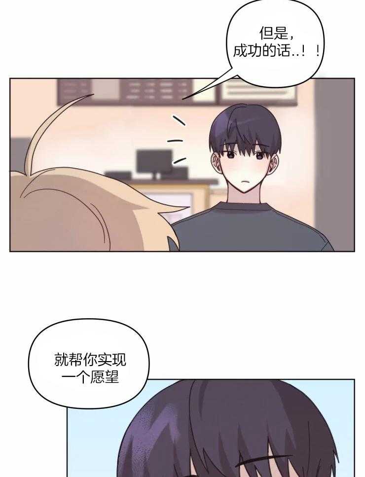 《爱豆要找我整容》第13话 13_独自面对 第6页