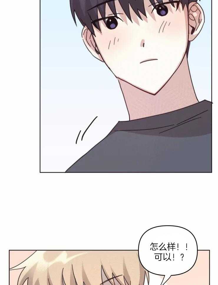 《爱豆要找我整容》第13话 13_独自面对 第7页