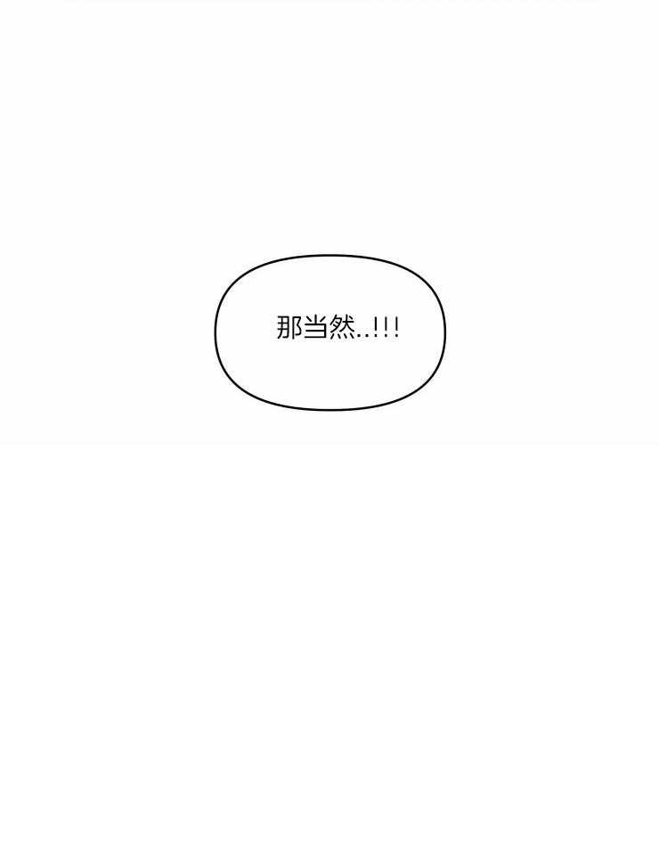 《爱豆要找我整容》第16话 像是约会 第27页