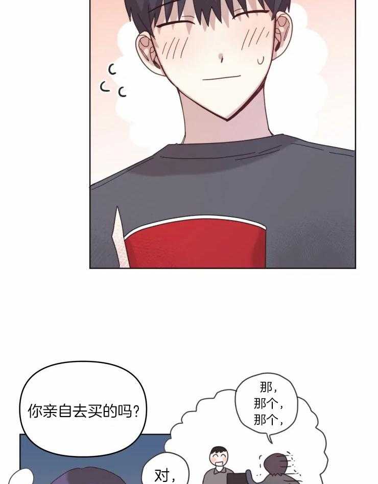 《爱豆要找我整容》第16话 像是约会 第7页