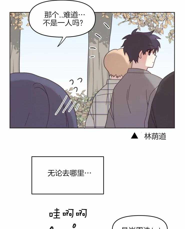 《爱豆要找我整容》第18话 别再来了 第20页