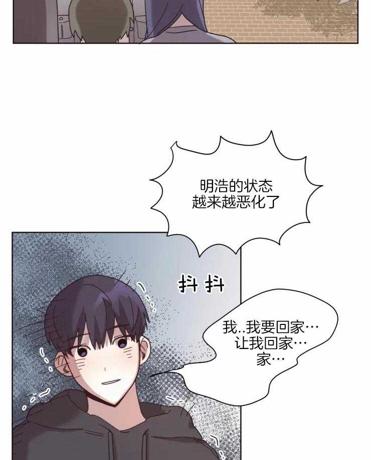 《爱豆要找我整容》第18话 别再来了 第22页