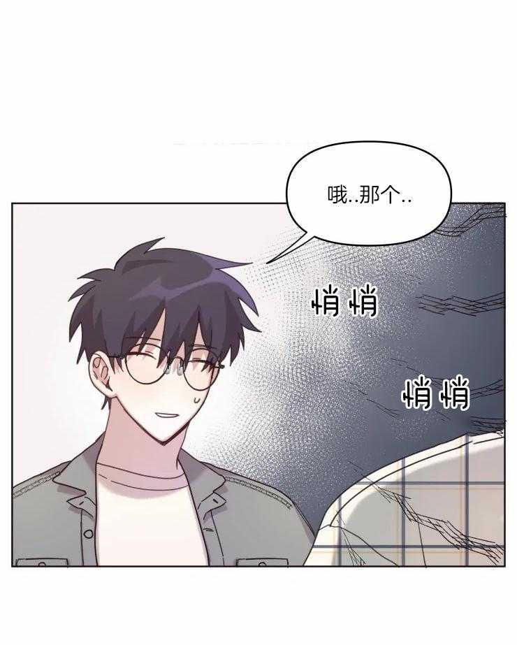 《爱豆要找我整容》第18话 别再来了 第8页