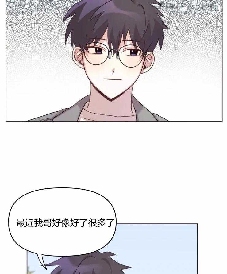 《爱豆要找我整容》第17话 名字 第14页