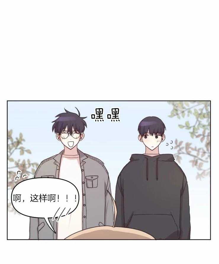 《爱豆要找我整容》第17话 名字 第17页