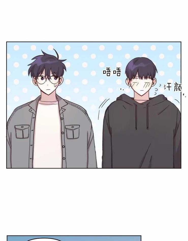 《爱豆要找我整容》第17话 名字 第21页