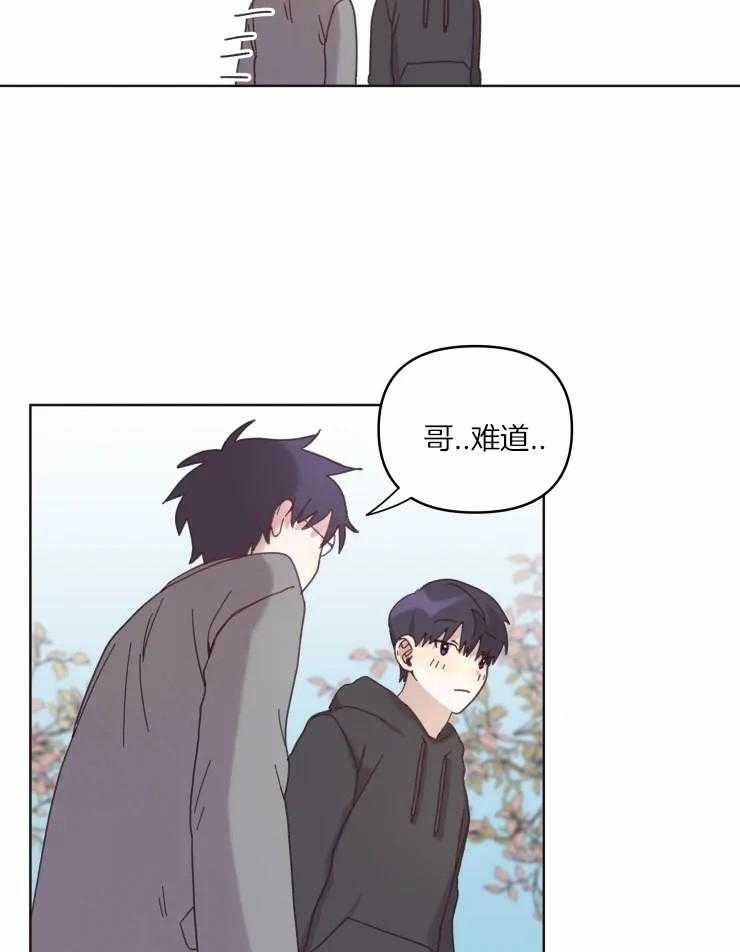 《爱豆要找我整容》第17话 名字 第24页