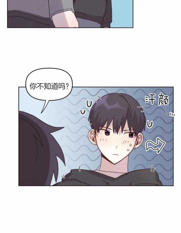 《爱豆要找我整容》第17话 名字 第25页