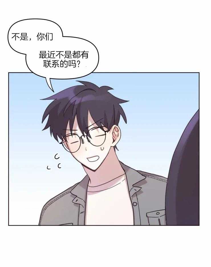 《爱豆要找我整容》第17话 名字 第26页