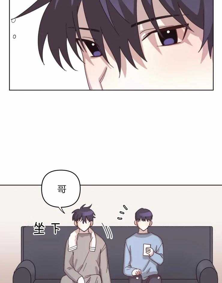 《爱豆要找我整容》第17话 名字 第4页