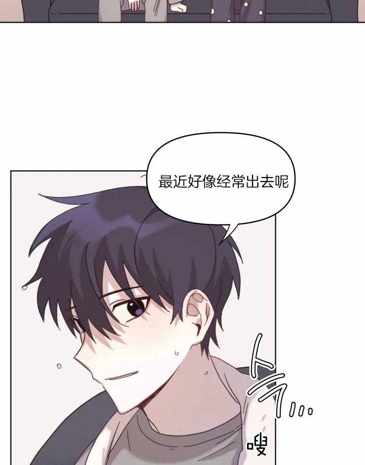 《爱豆要找我整容》第17话 名字 第5页